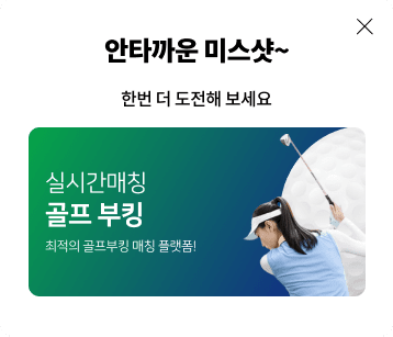 안타까운 미스샷 노출 이미지